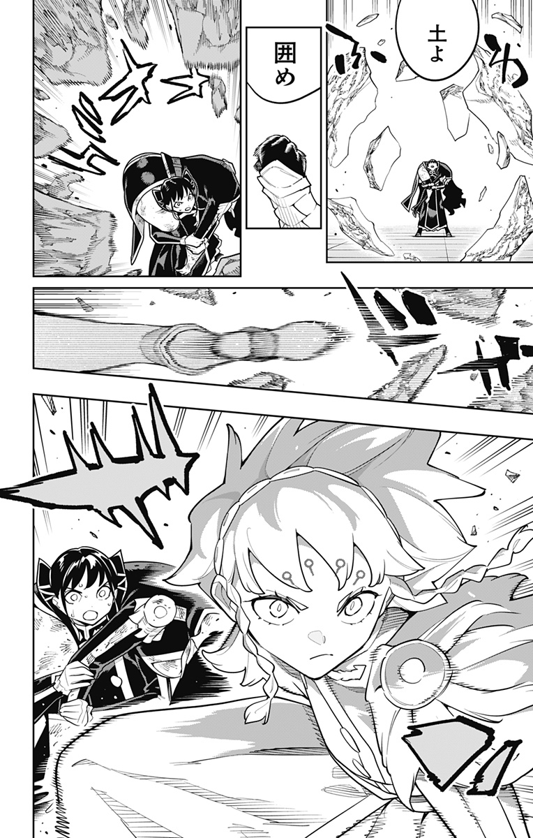 Mato Seihei no Slave Chapter 178 4ページ