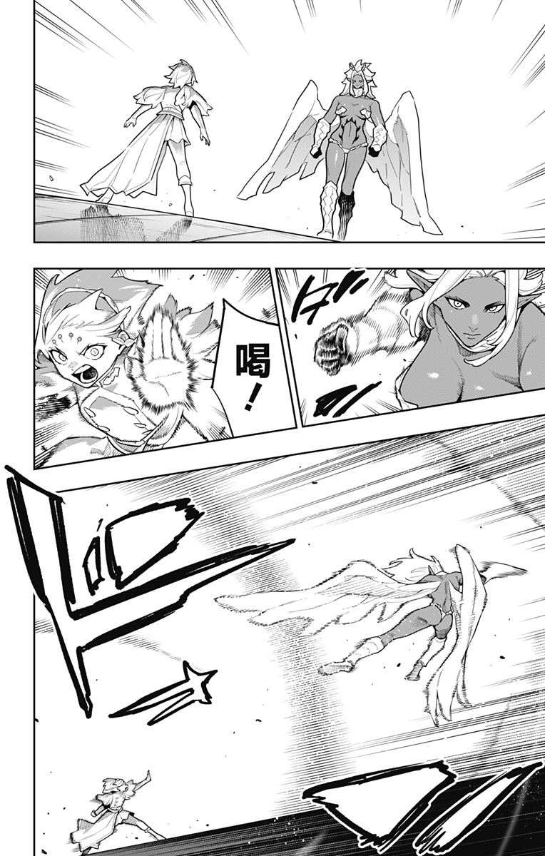 Mato Seihei no Slave Chapter 178 6ページ
