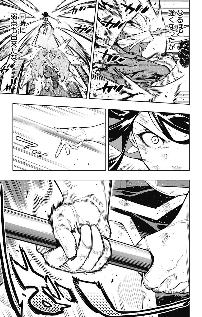 Mato Seihei no Slave Chapter 179 13ページ