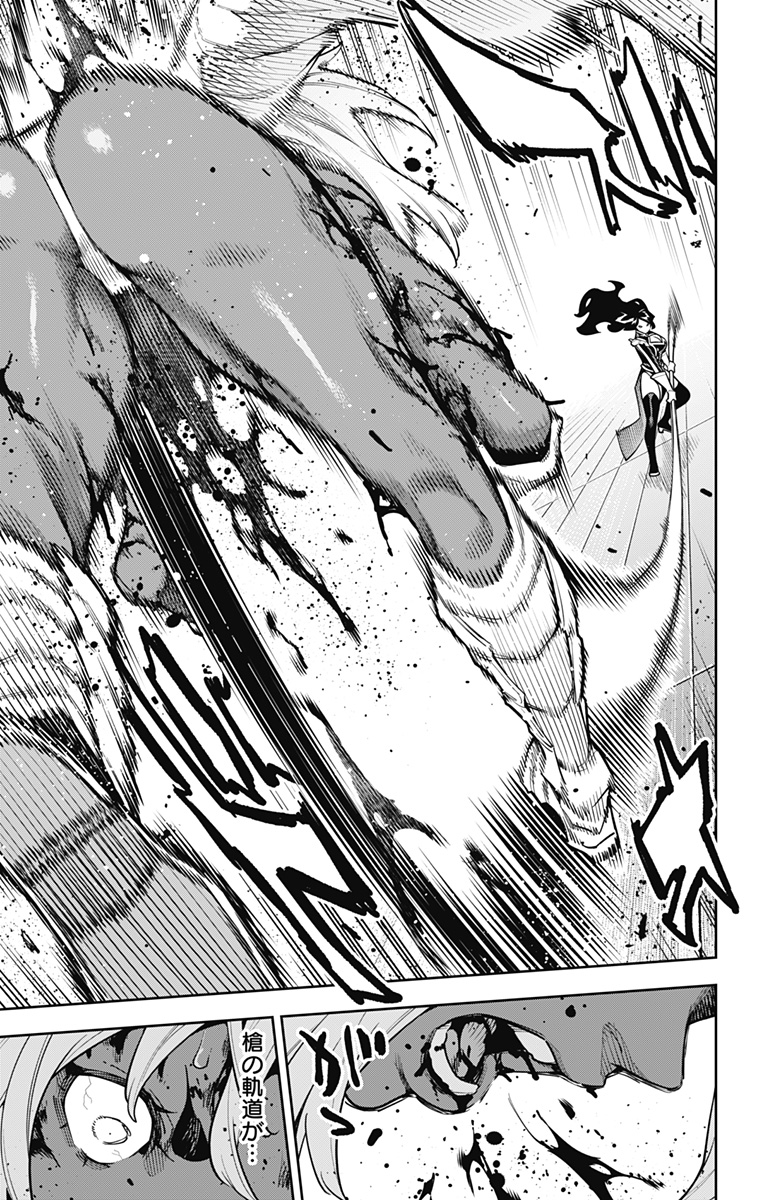 Mato Seihei no Slave Chapter 179 15ページ