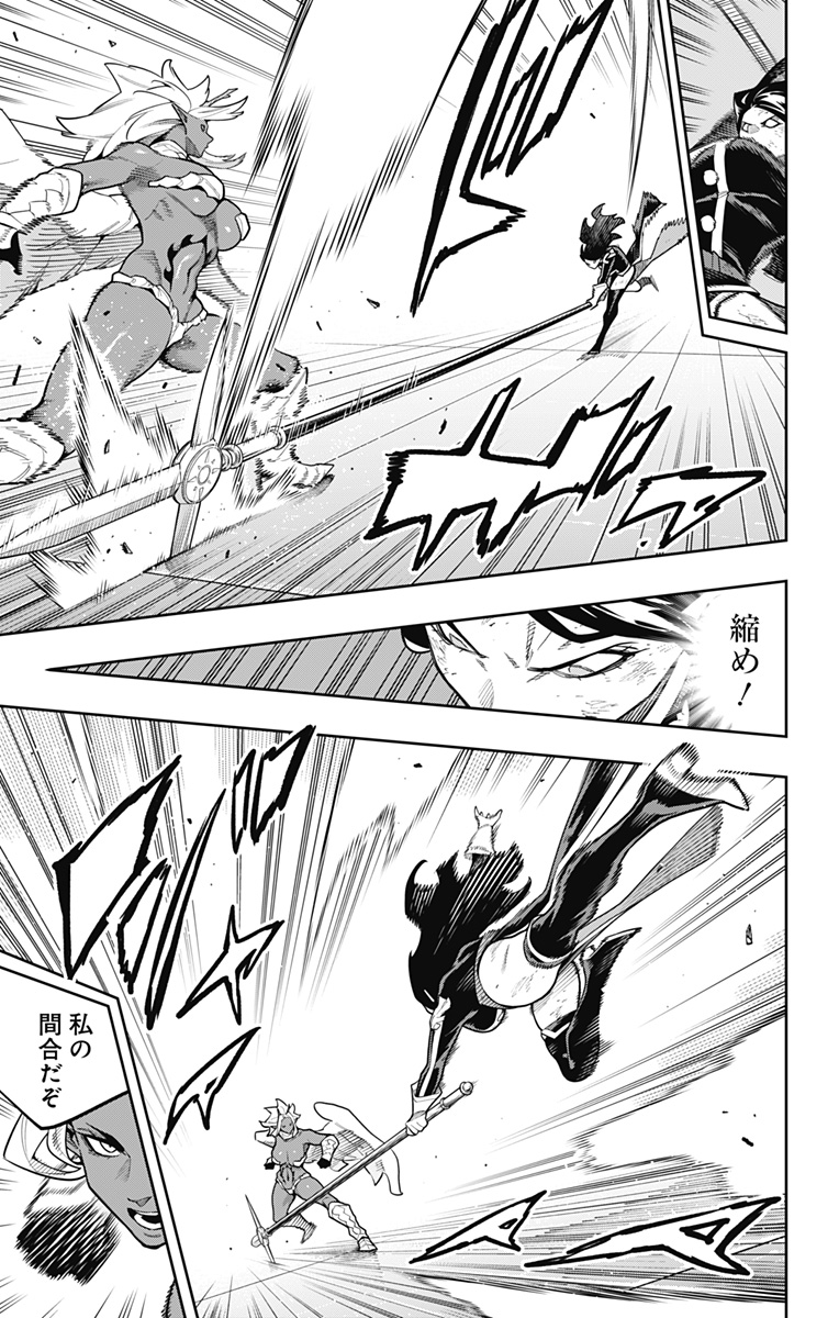 Mato Seihei no Slave Chapter 179 7ページ