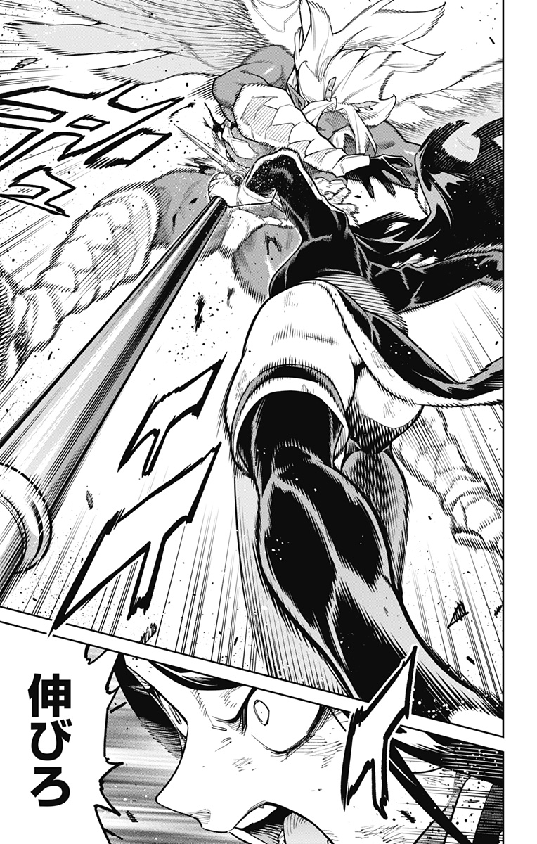 Mato Seihei no Slave Chapter 179 9ページ