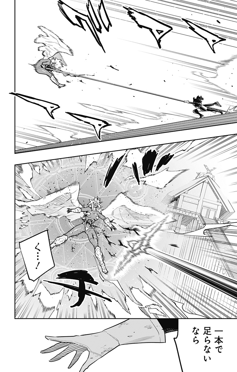 Mato Seihei no Slave Chapter 179 10ページ
