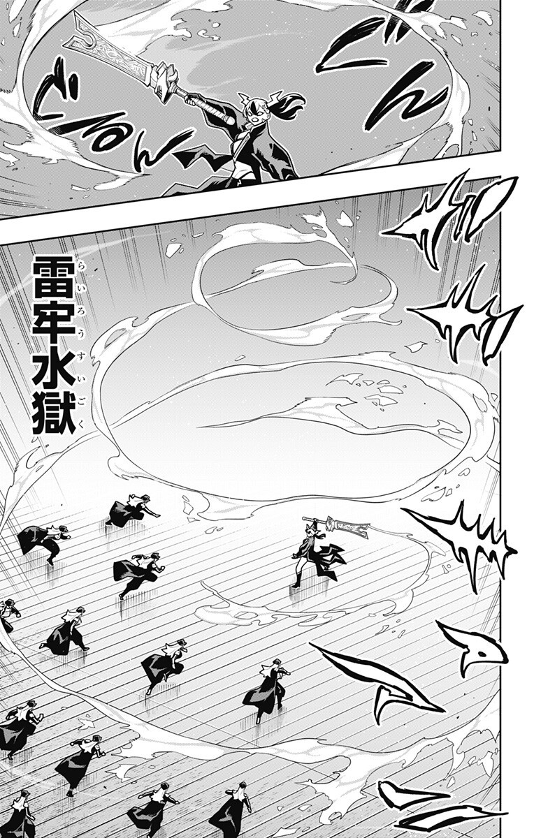 Mato Seihei no Slave Chapter 180 3ページ