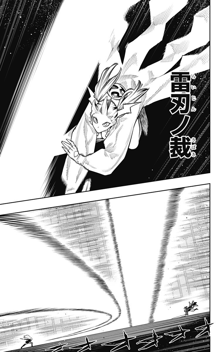 Mato Seihei no Slave Chapter 180 7ページ