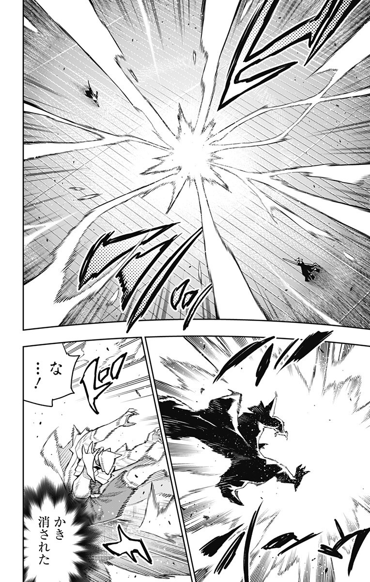 Mato Seihei no Slave Chapter 180 8ページ