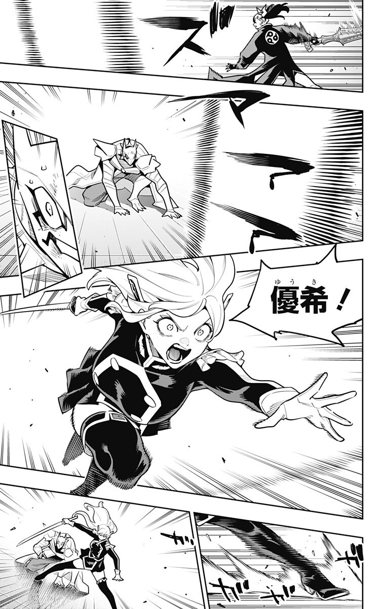 Mato Seihei no Slave Chapter 180 9ページ