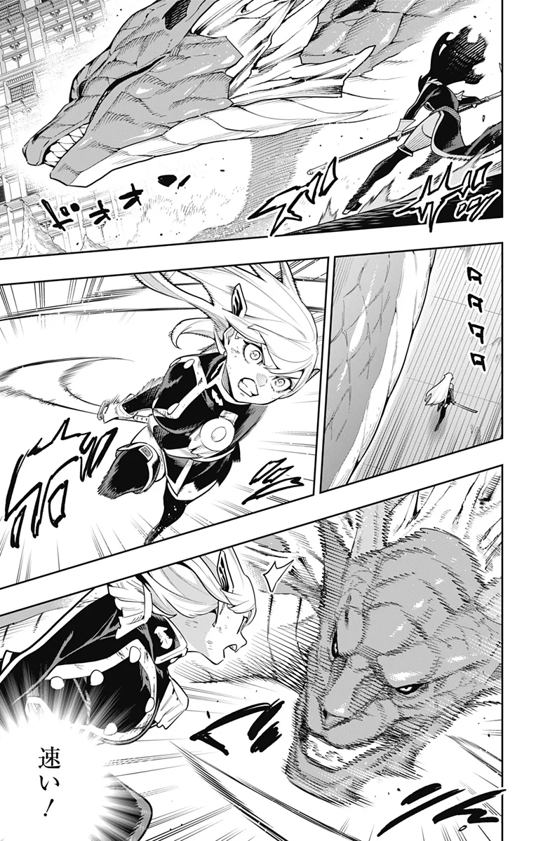 Mato Seihei no Slave Chapter 183 13ページ