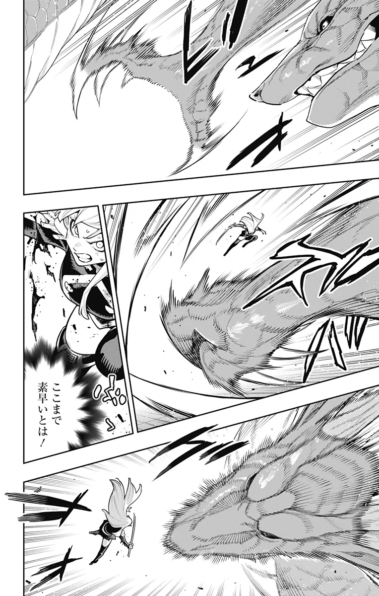 Mato Seihei no Slave Chapter 183 14ページ