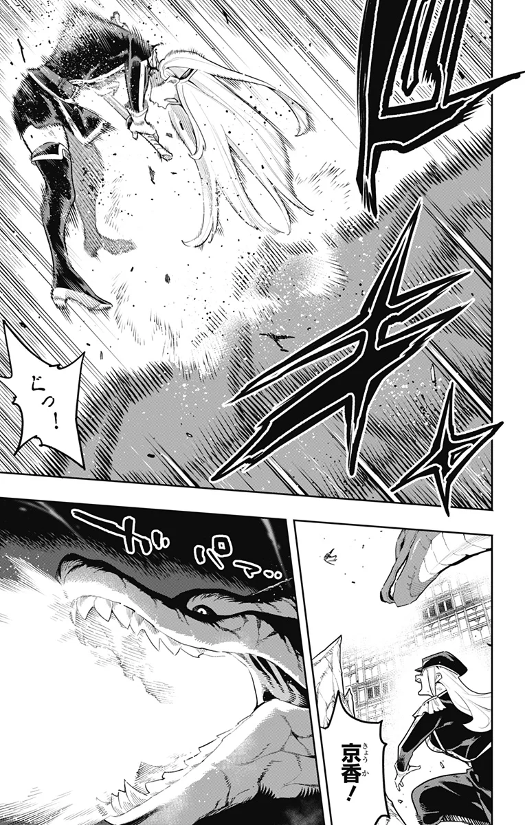 Mato Seihei no Slave Chapter 183 15ページ