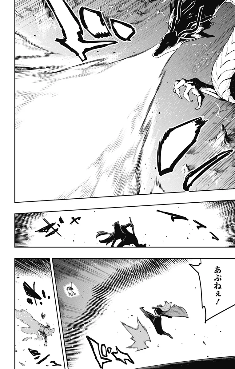Mato Seihei no Slave Chapter 183 16ページ