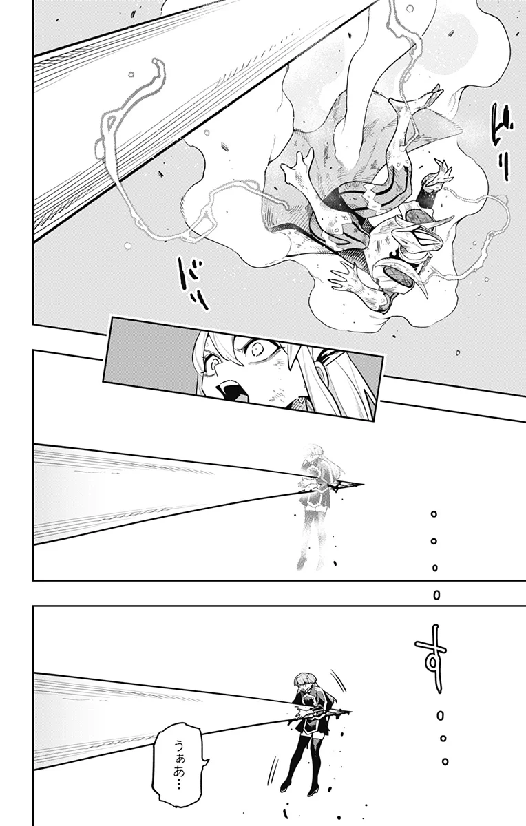 Mato Seihei no Slave Chapter 183 18ページ