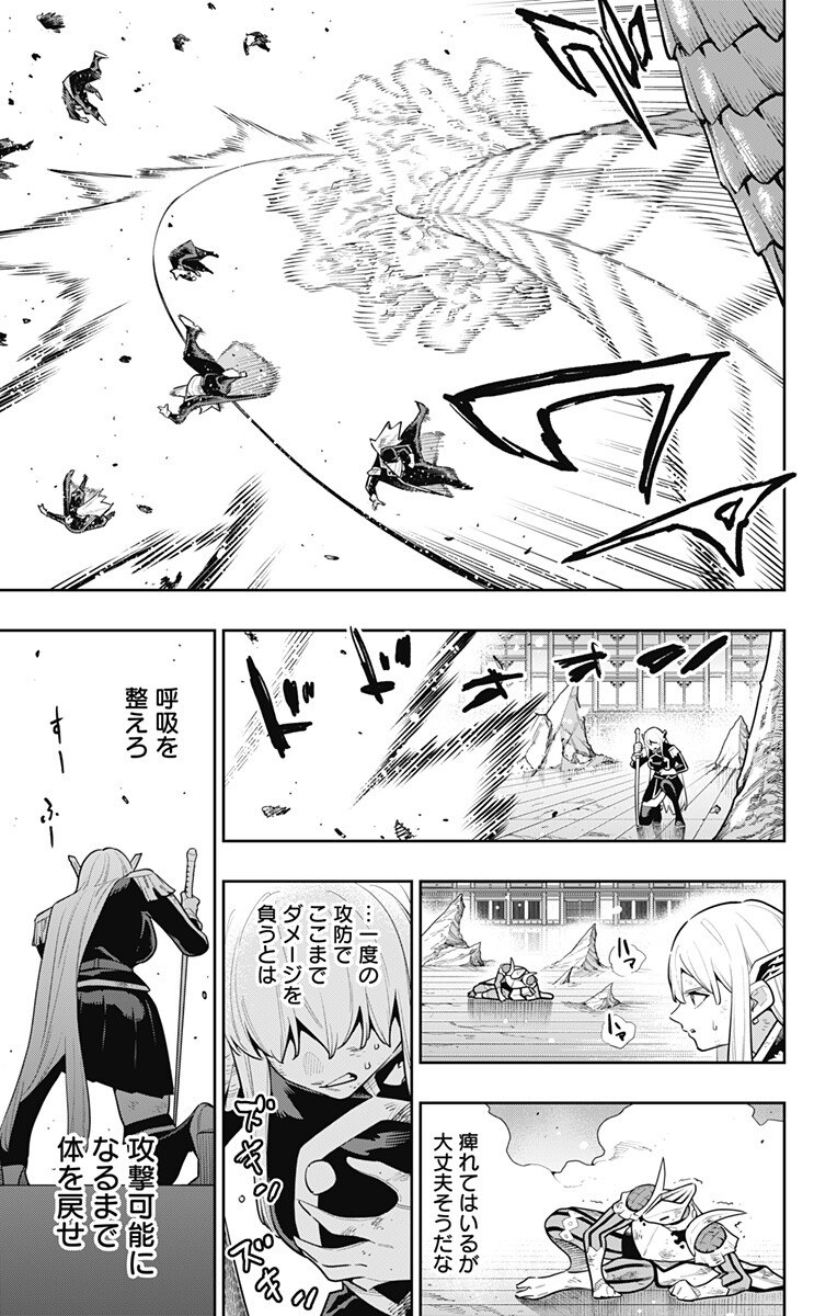 Mato Seihei no Slave Chapter 184 5ページ