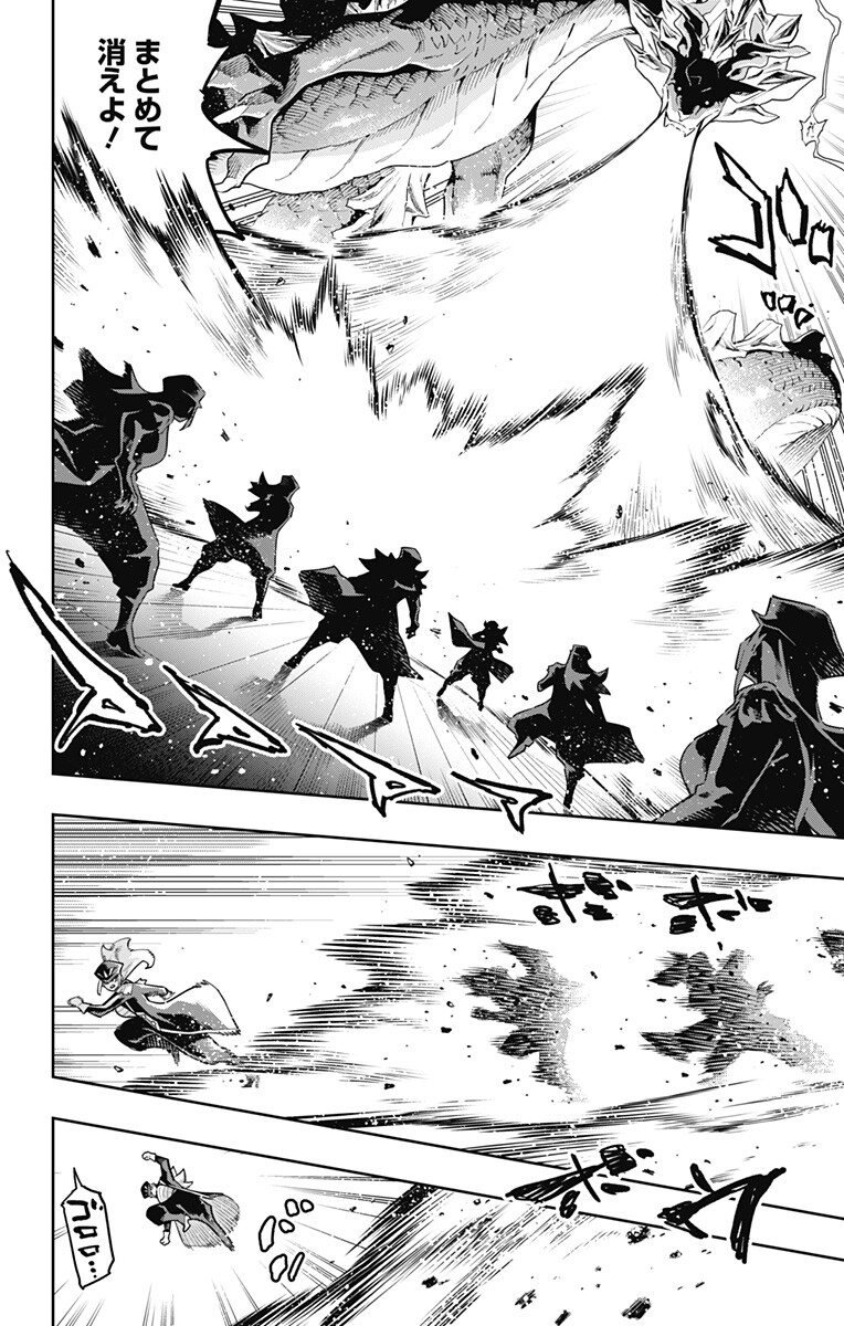 Mato Seihei no Slave Chapter 184 6ページ