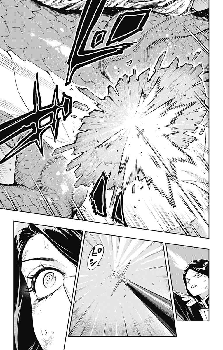Mato Seihei no Slave Chapter 184 9ページ