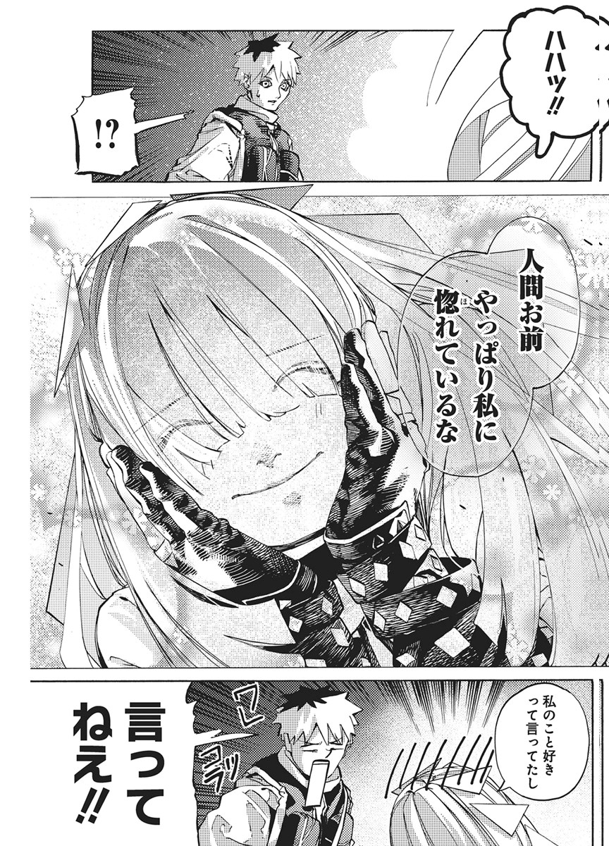 World Ender - Sekai ni Kirawareta Kimi to N-Kaime Chapter 3 13ページ