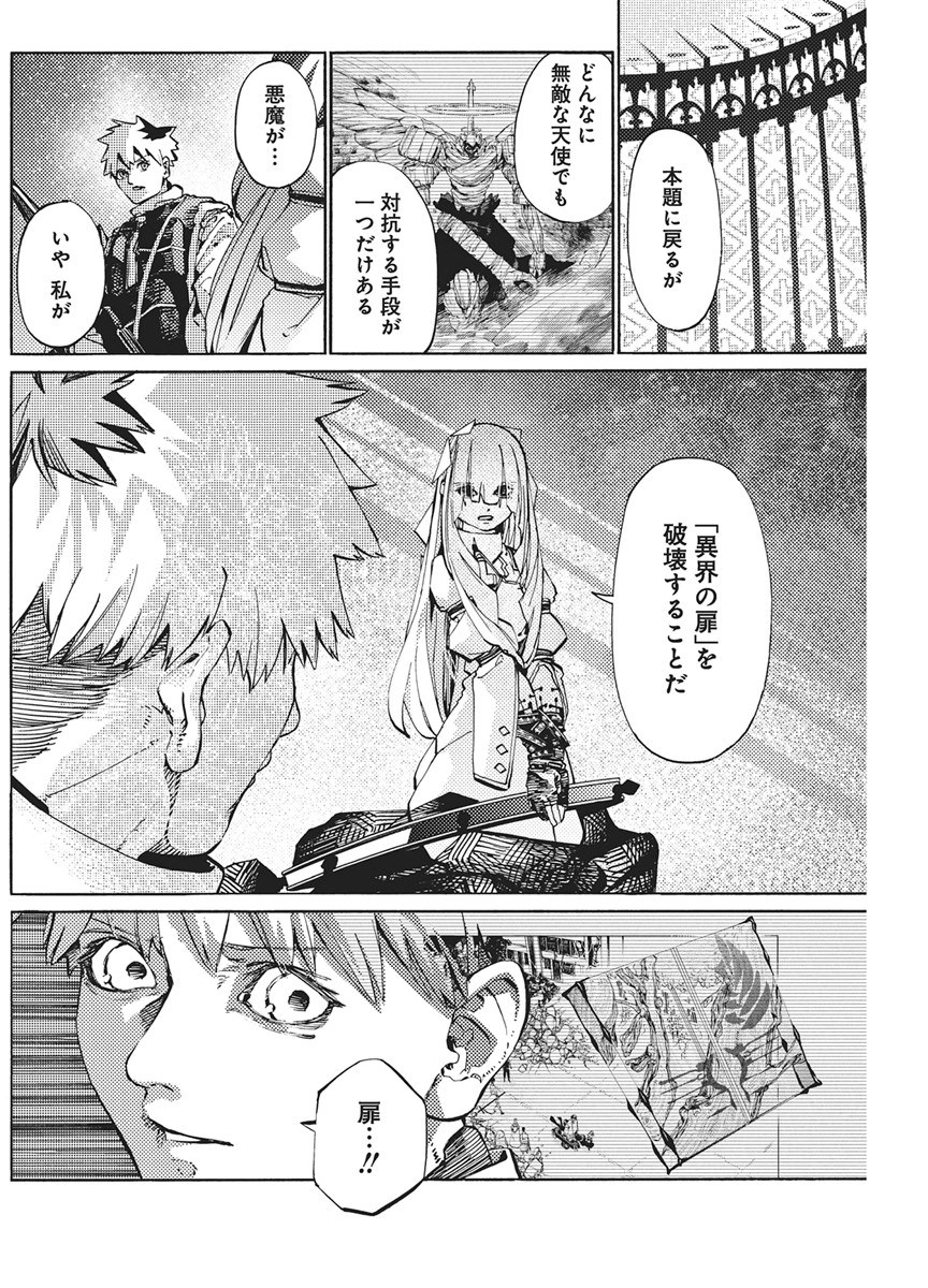 World Ender - Sekai ni Kirawareta Kimi to N-Kaime Chapter 3 14ページ