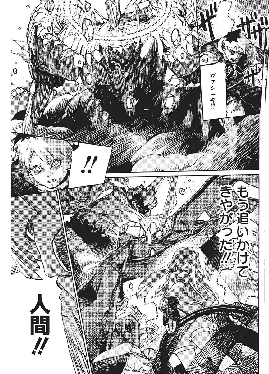 World Ender - Sekai ni Kirawareta Kimi to N-Kaime Chapter 3 17ページ