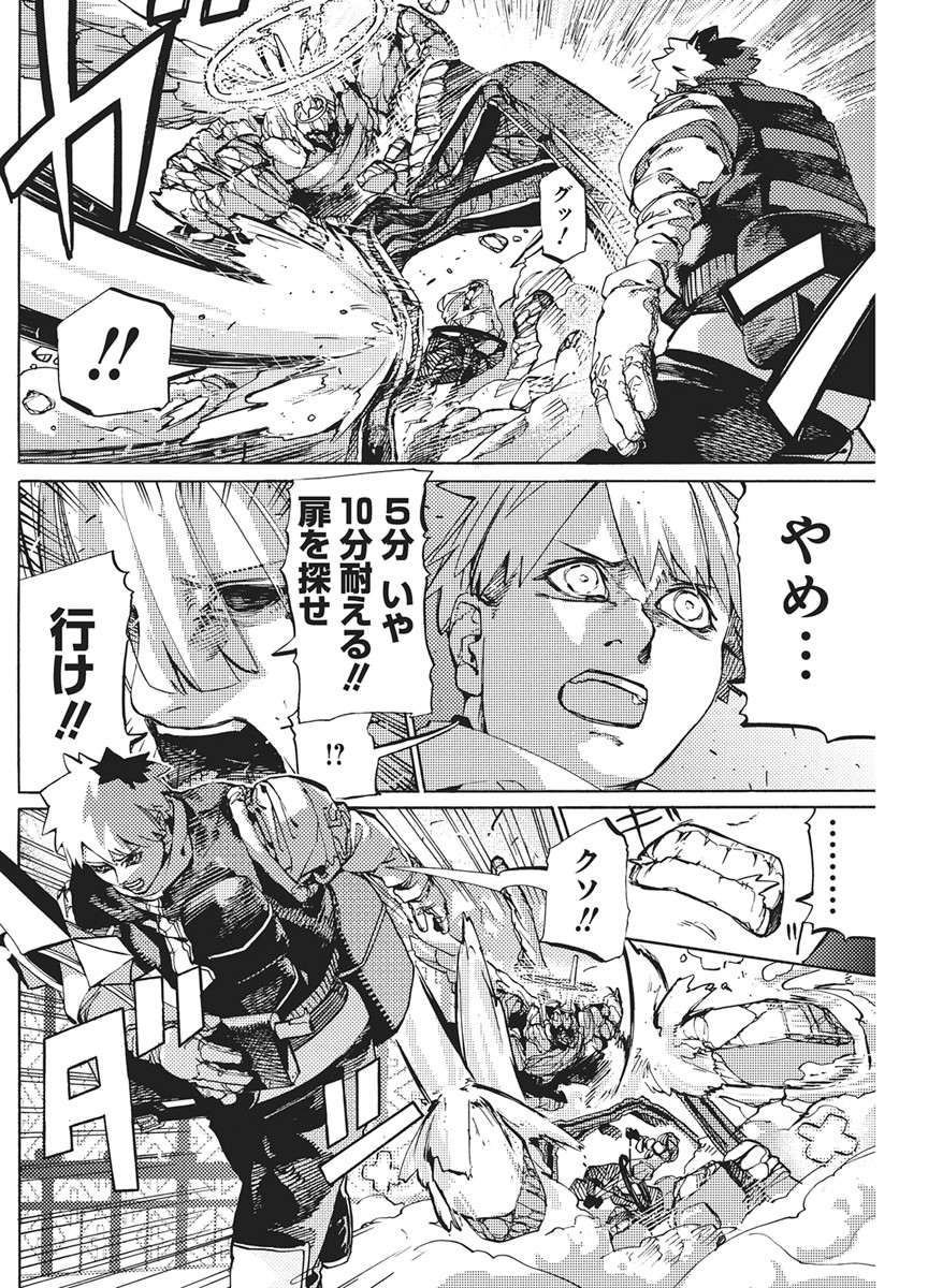 World Ender - Sekai ni Kirawareta Kimi to N-Kaime Chapter 3 18ページ