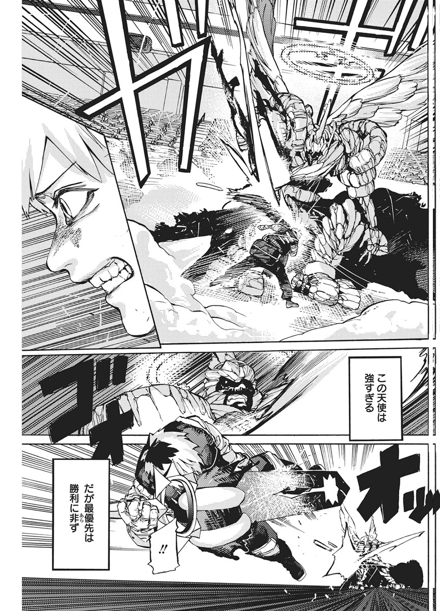 World Ender - Sekai ni Kirawareta Kimi to N-Kaime Chapter 3 3ページ