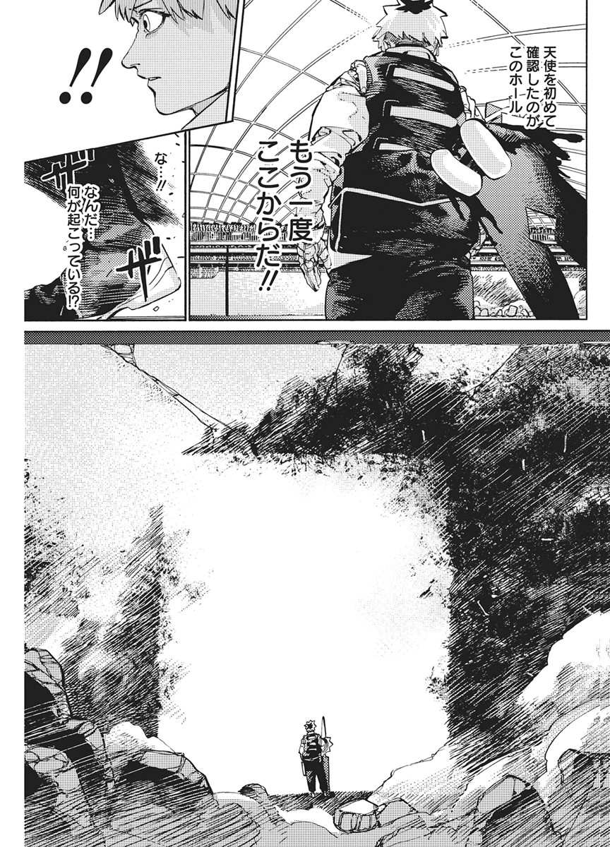 World Ender - Sekai ni Kirawareta Kimi to N-Kaime Chapter 3 21ページ
