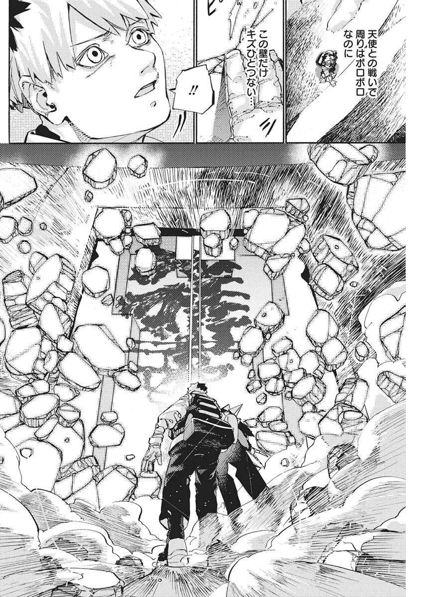 World Ender - Sekai ni Kirawareta Kimi to N-Kaime Chapter 3 22ページ