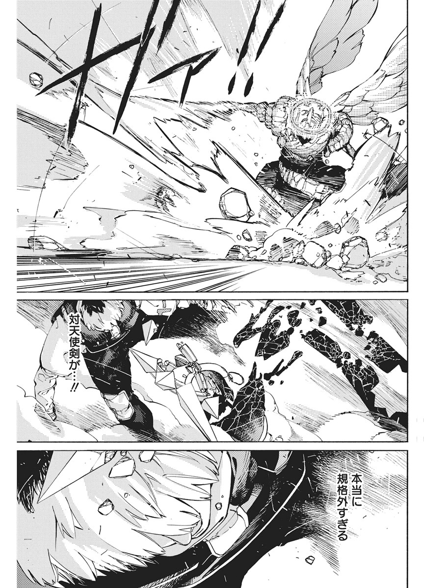 World Ender - Sekai ni Kirawareta Kimi to N-Kaime Chapter 3 25ページ