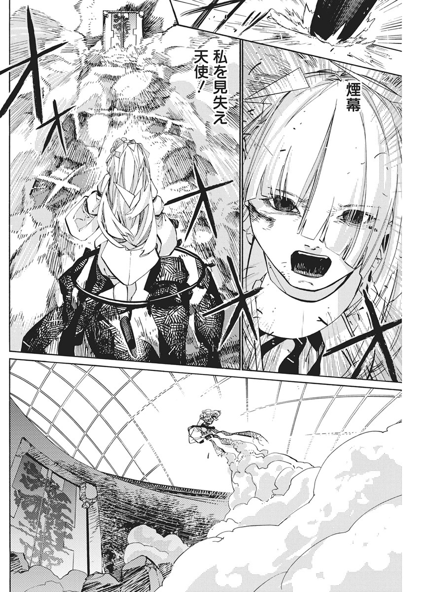 World Ender - Sekai ni Kirawareta Kimi to N-Kaime Chapter 3 28ページ