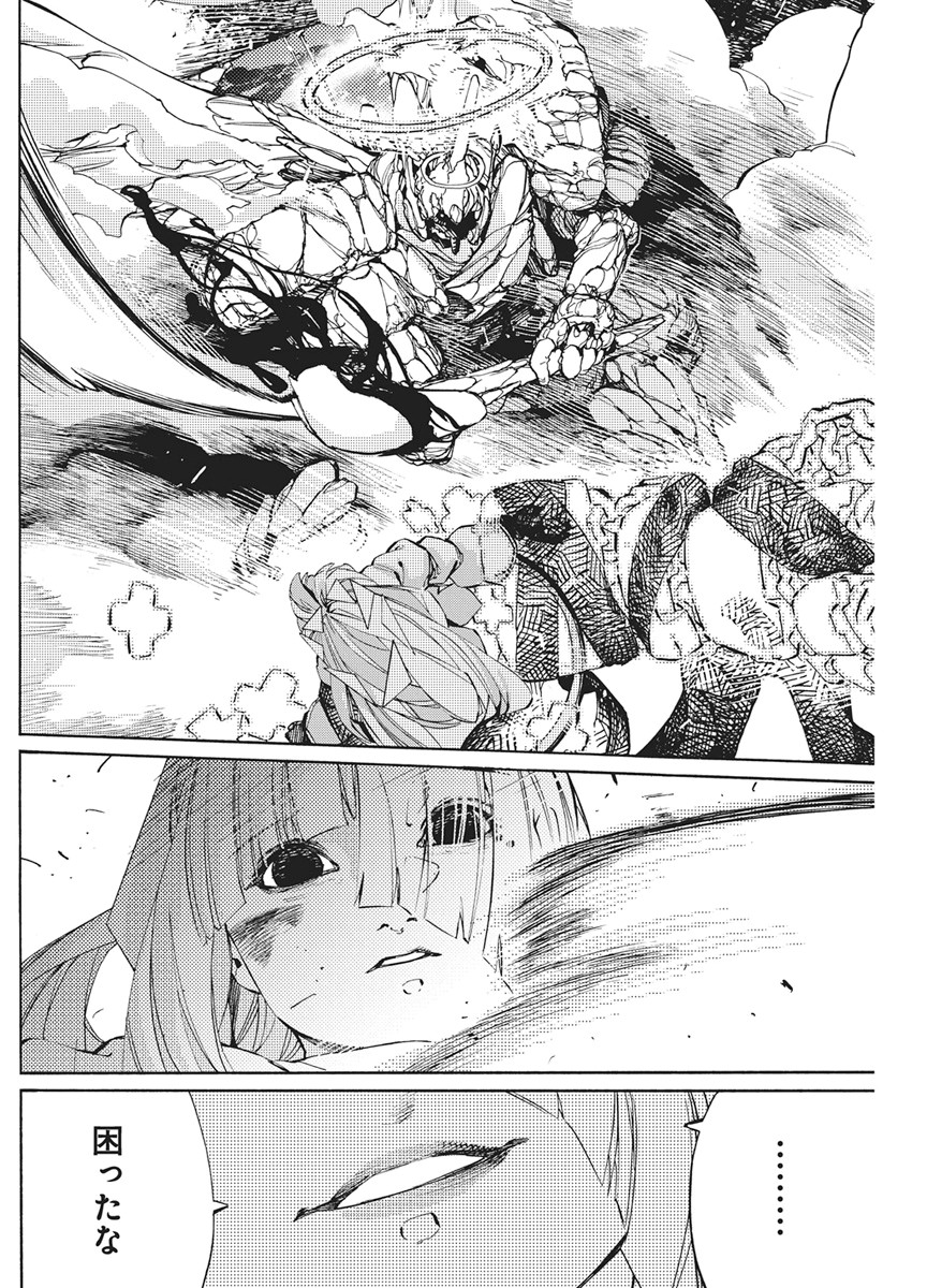 World Ender - Sekai ni Kirawareta Kimi to N-Kaime Chapter 3 30ページ