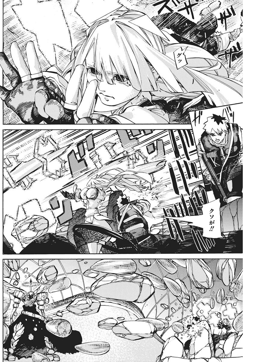 World Ender - Sekai ni Kirawareta Kimi to N-Kaime Chapter 3 4ページ