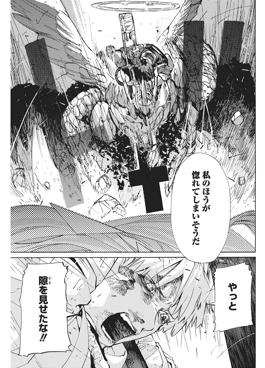 World Ender - Sekai ni Kirawareta Kimi to N-Kaime Chapter 3 31ページ