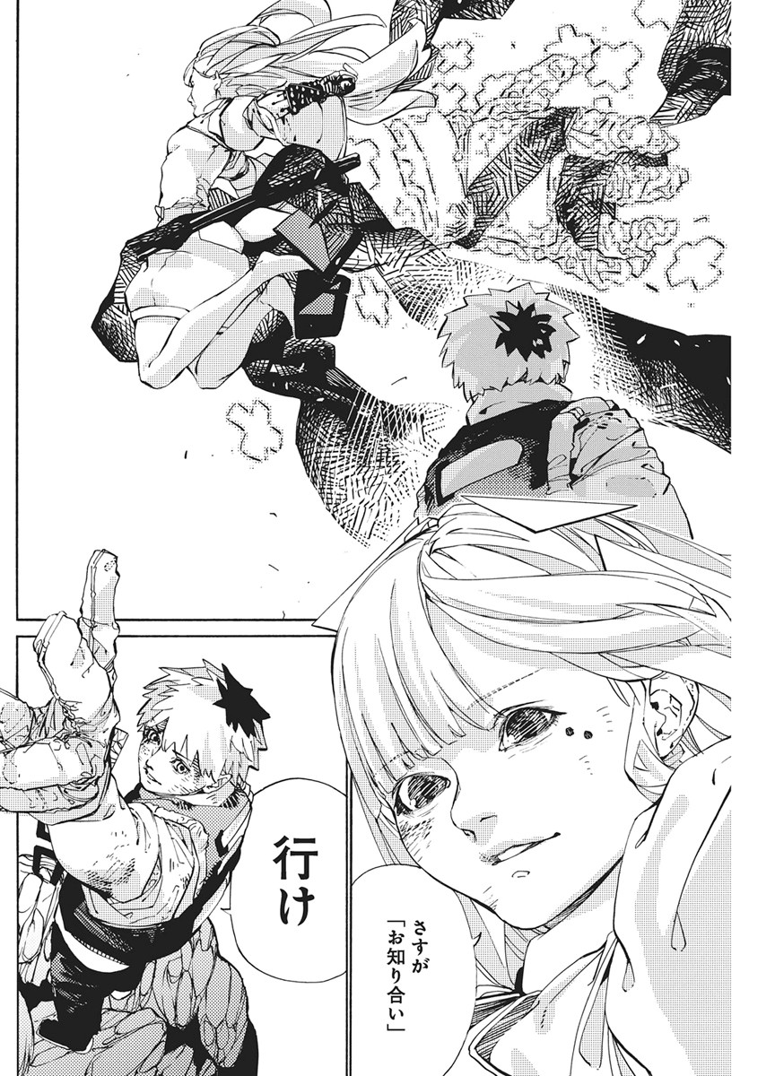 World Ender - Sekai ni Kirawareta Kimi to N-Kaime Chapter 3 34ページ
