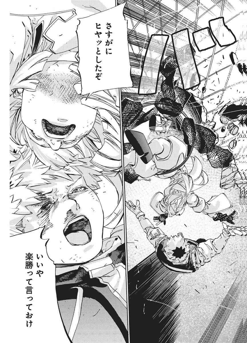 World Ender - Sekai ni Kirawareta Kimi to N-Kaime Chapter 3 37ページ