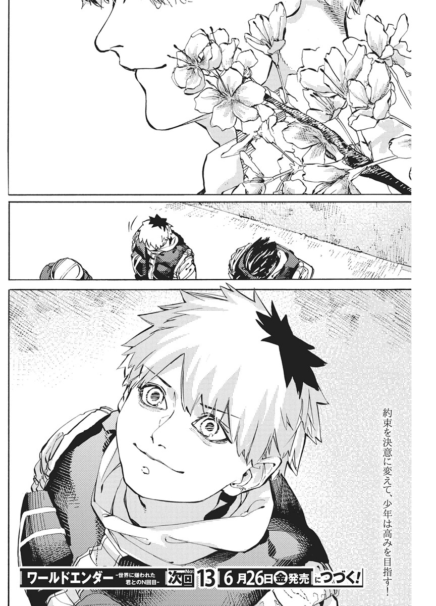 World Ender - Sekai ni Kirawareta Kimi to N-Kaime Chapter 3 46ページ