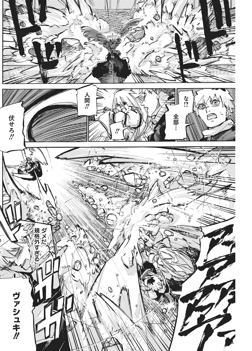 World Ender - Sekai ni Kirawareta Kimi to N-Kaime Chapter 3 6ページ