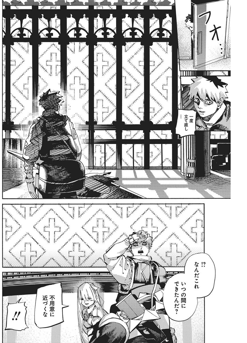 World Ender - Sekai ni Kirawareta Kimi to N-Kaime Chapter 3 8ページ