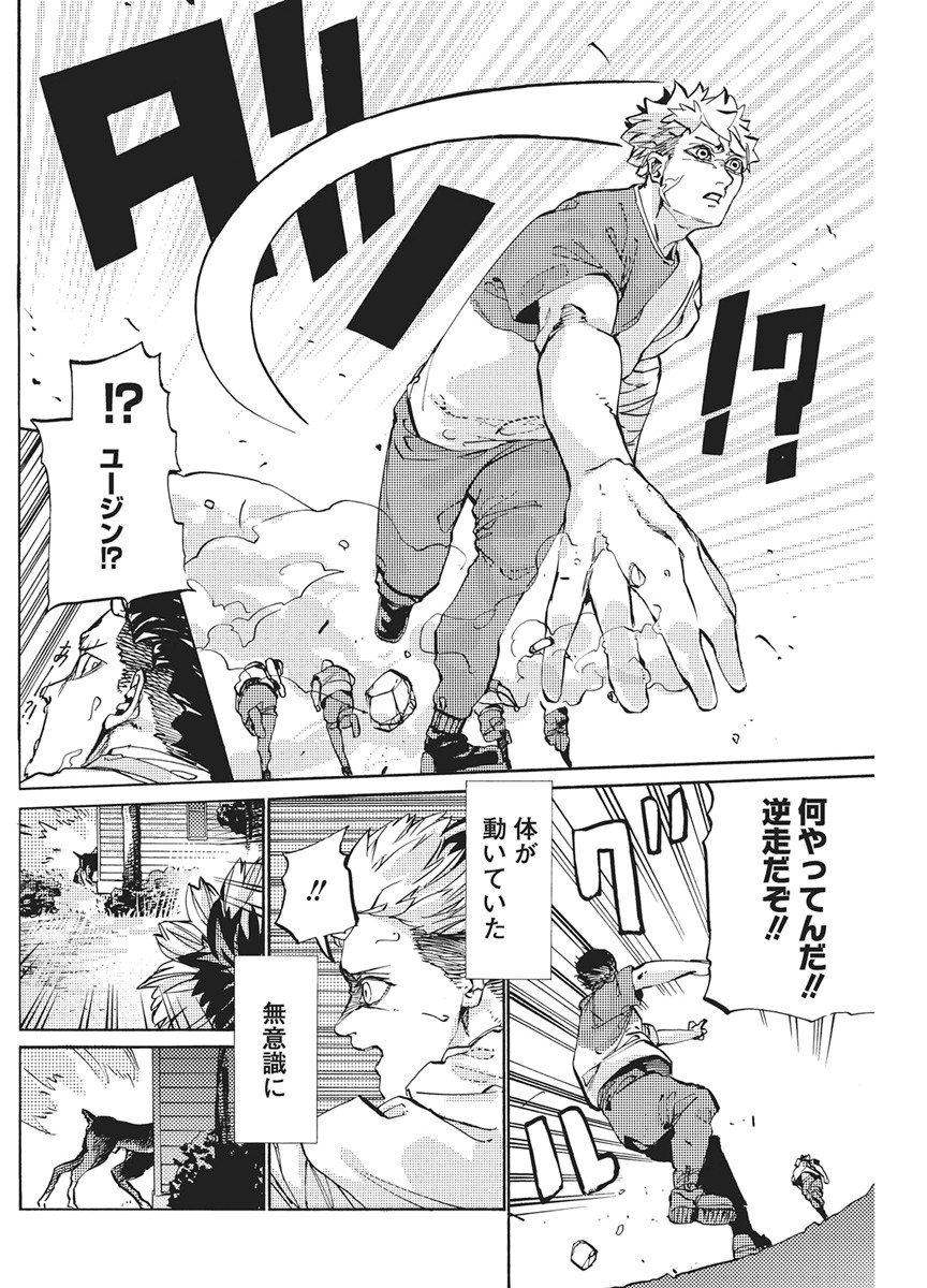 World Ender - Sekai ni Kirawareta Kimi to N-Kaime Chapter 4 12ページ