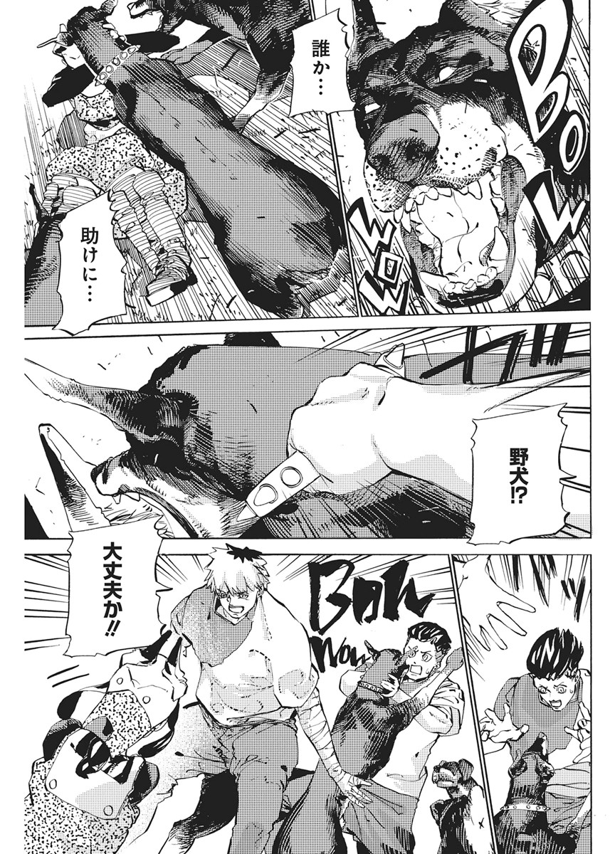 World Ender - Sekai ni Kirawareta Kimi to N-Kaime Chapter 4 13ページ
