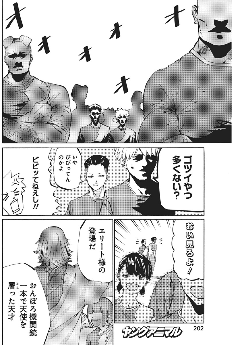 World Ender - Sekai ni Kirawareta Kimi to N-Kaime Chapter 4 4ページ