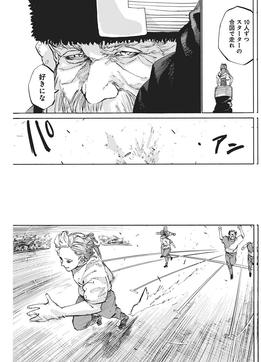 World Ender - Sekai ni Kirawareta Kimi to N-Kaime Chapter 4 9ページ