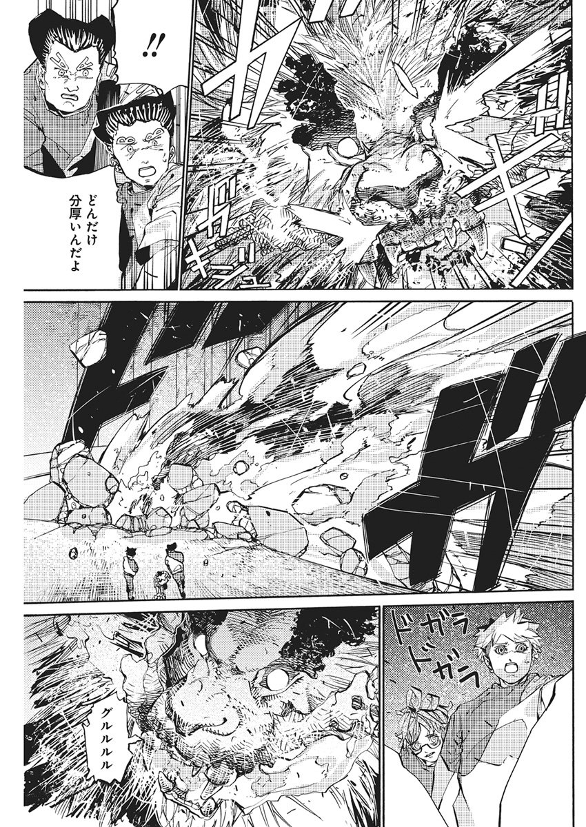 World Ender - Sekai ni Kirawareta Kimi to N-Kaime Chapter 5 11ページ