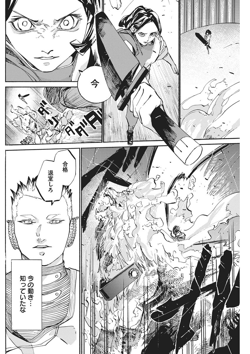 World Ender - Sekai ni Kirawareta Kimi to N-Kaime Chapter 5 12ページ