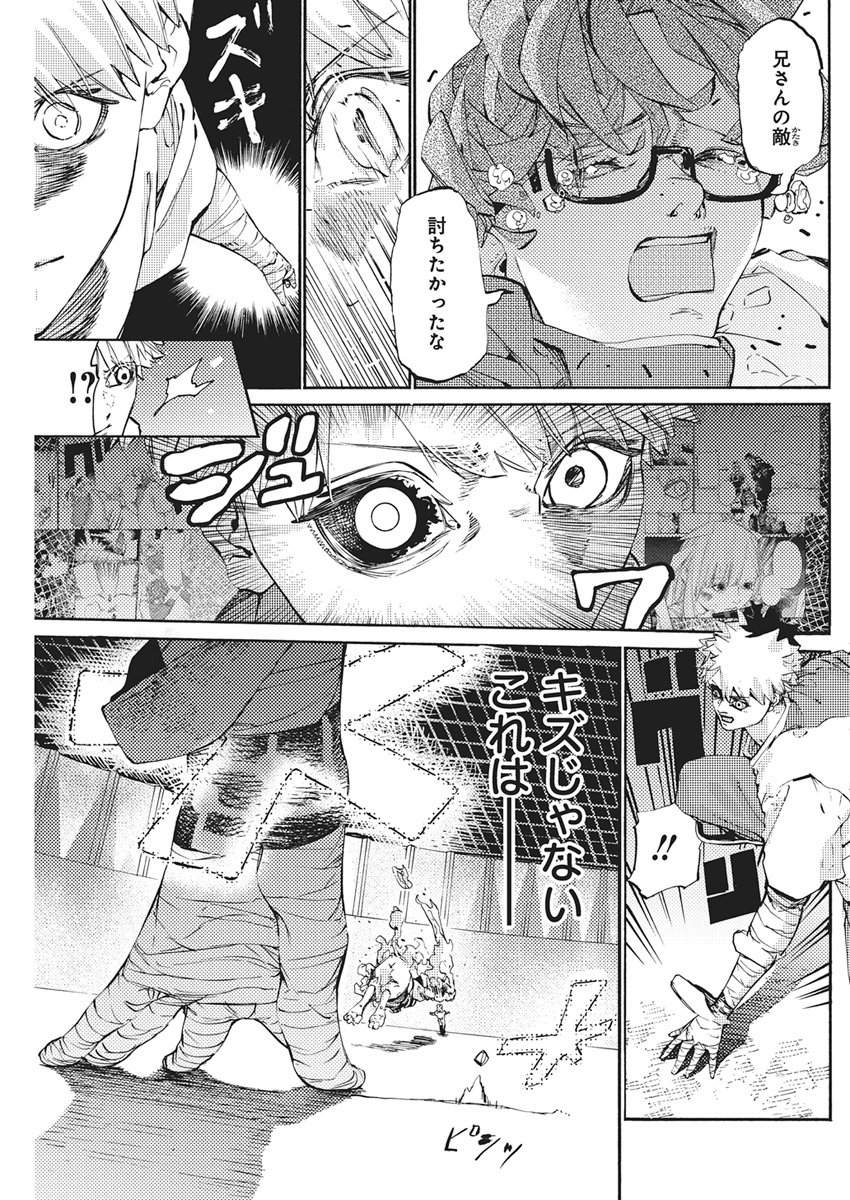 World Ender - Sekai ni Kirawareta Kimi to N-Kaime Chapter 5 17ページ