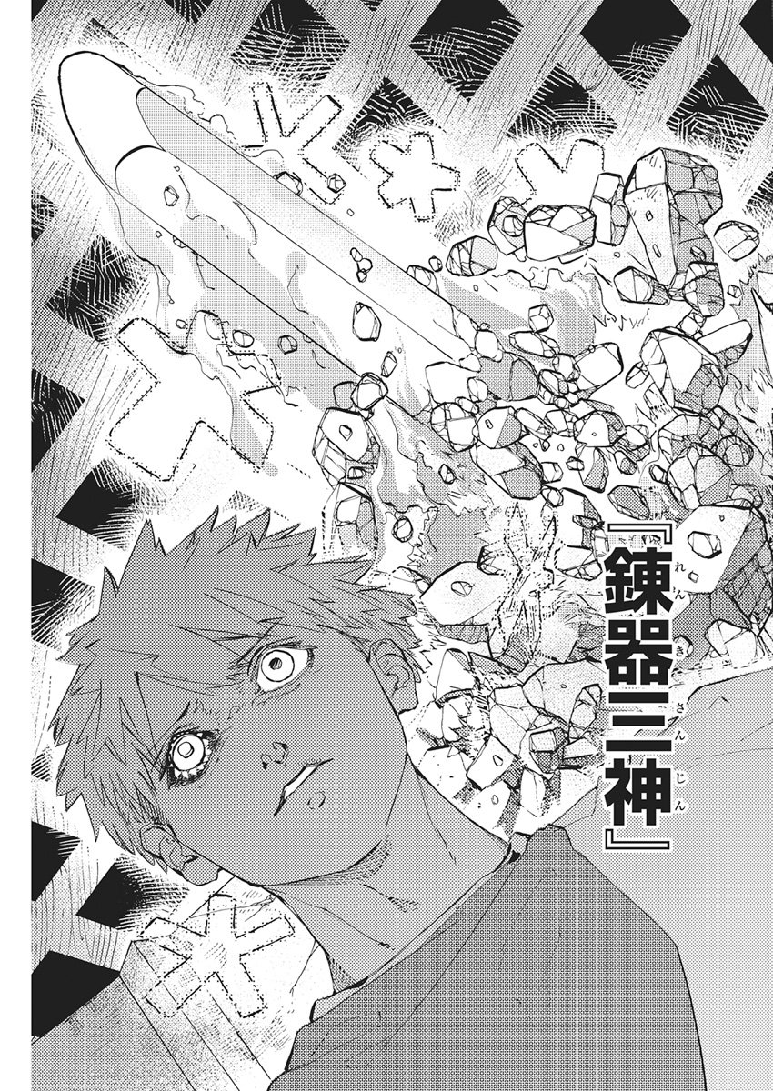 World Ender - Sekai ni Kirawareta Kimi to N-Kaime Chapter 5 19ページ