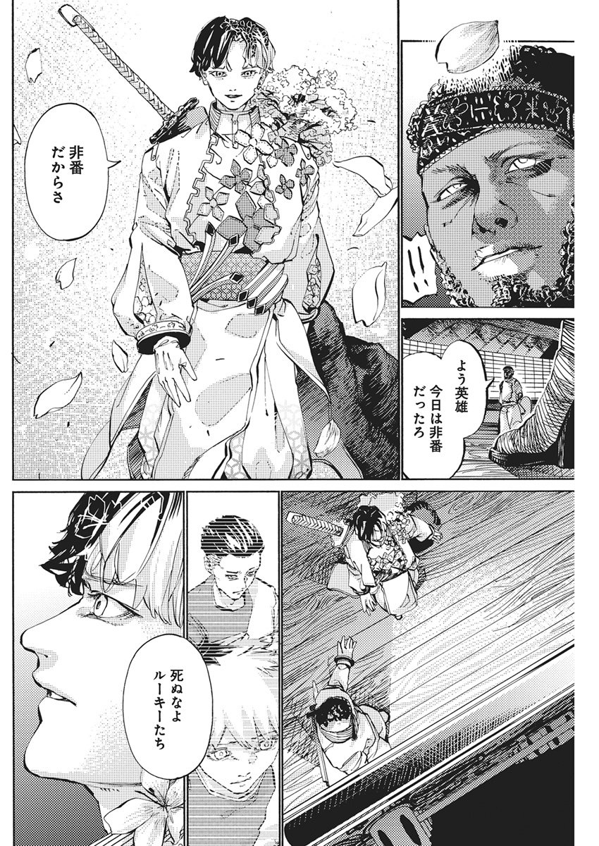 World Ender - Sekai ni Kirawareta Kimi to N-Kaime Chapter 5 4ページ