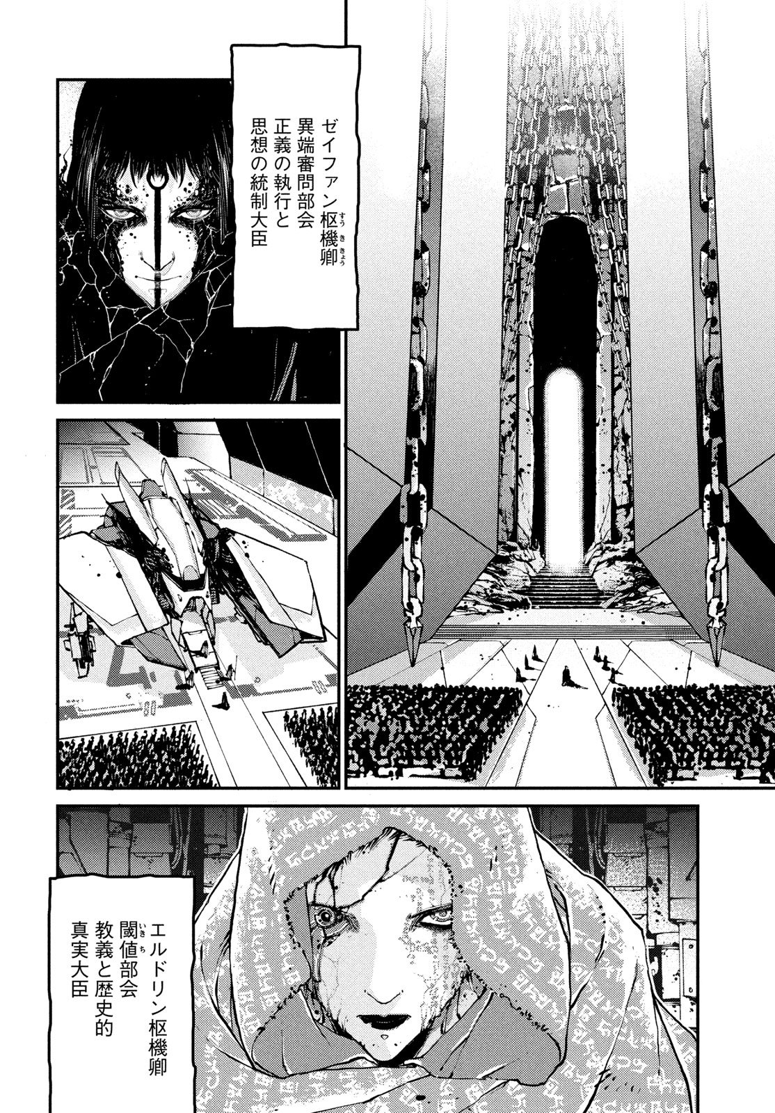 KRAKEN MARE Chapter 14 2ページ