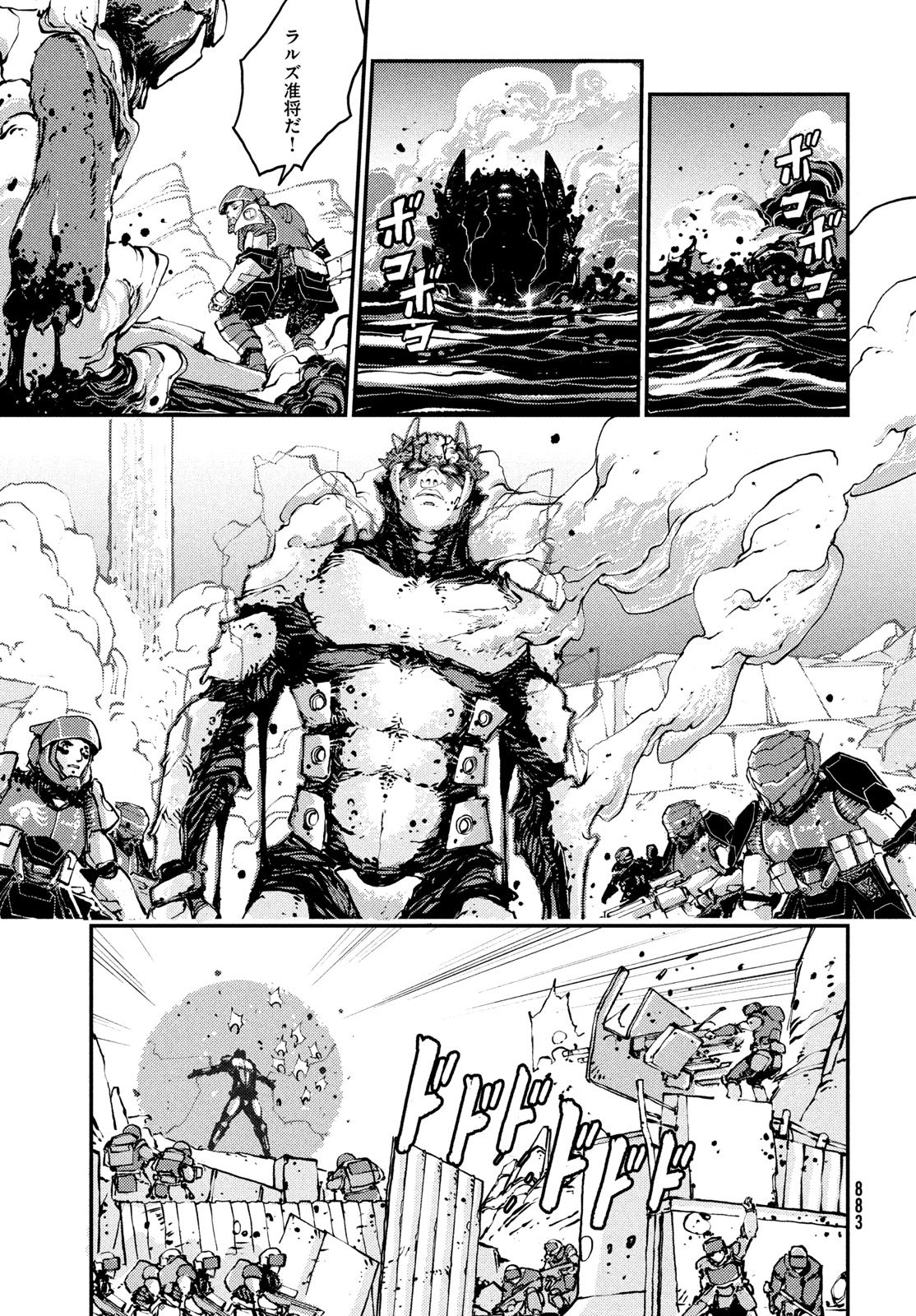 KRAKEN MARE Chapter 14 13ページ