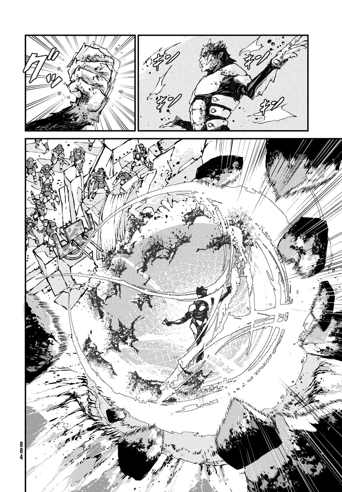 KRAKEN MARE Chapter 14 14ページ
