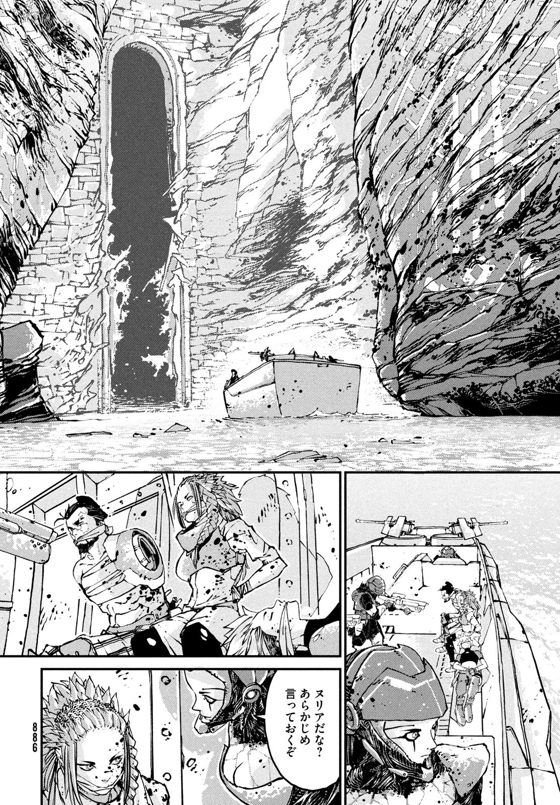 KRAKEN MARE Chapter 14 16ページ