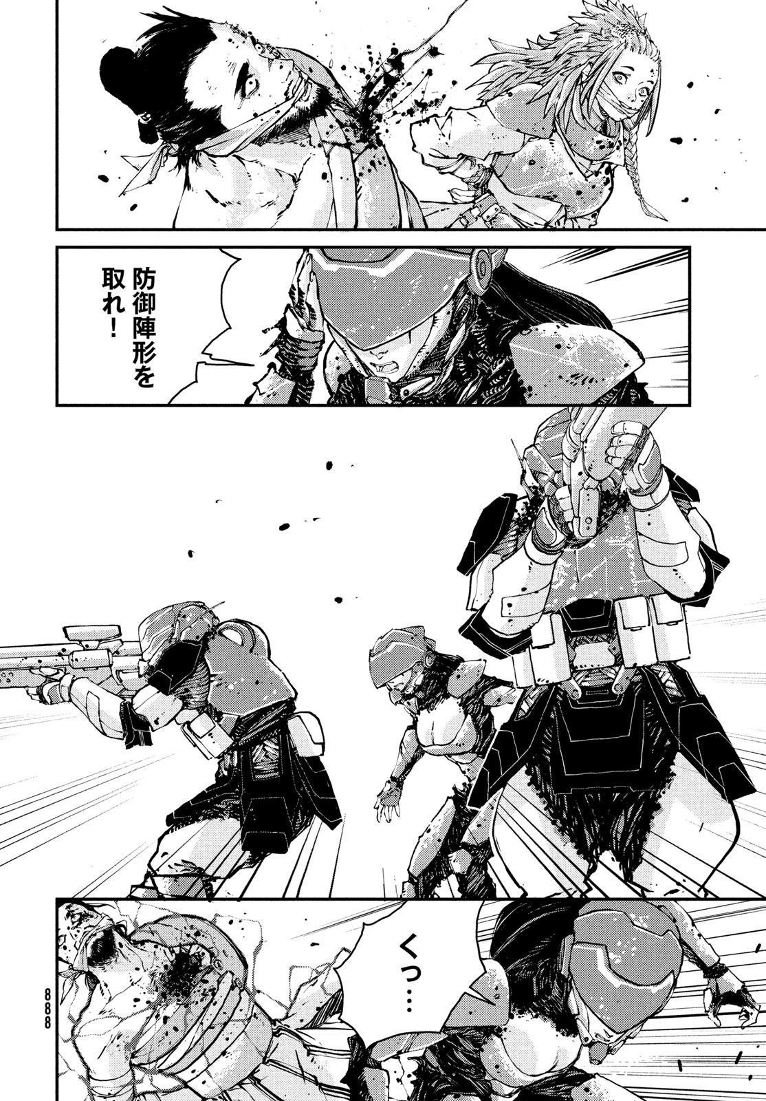 KRAKEN MARE Chapter 14 18ページ